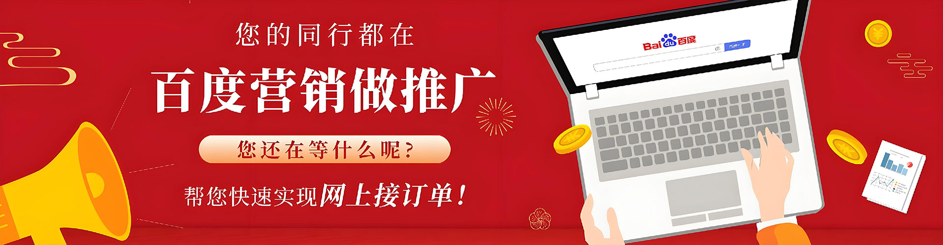 枣强信息流竞价