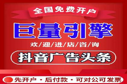 短视频平台信息流广告案例分析
